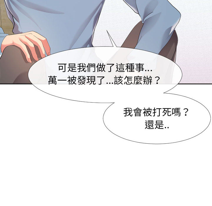 《隔壁邻居好奇怪》漫画最新章节隔壁邻居好奇怪-第1章免费下拉式在线观看章节第【105】张图片