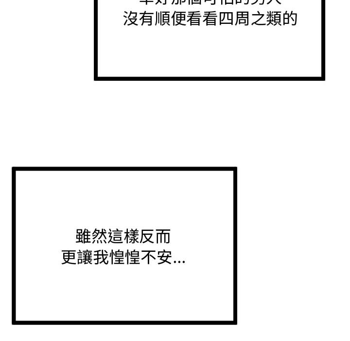 《隔壁邻居好奇怪》漫画最新章节隔壁邻居好奇怪-第1章免费下拉式在线观看章节第【139】张图片