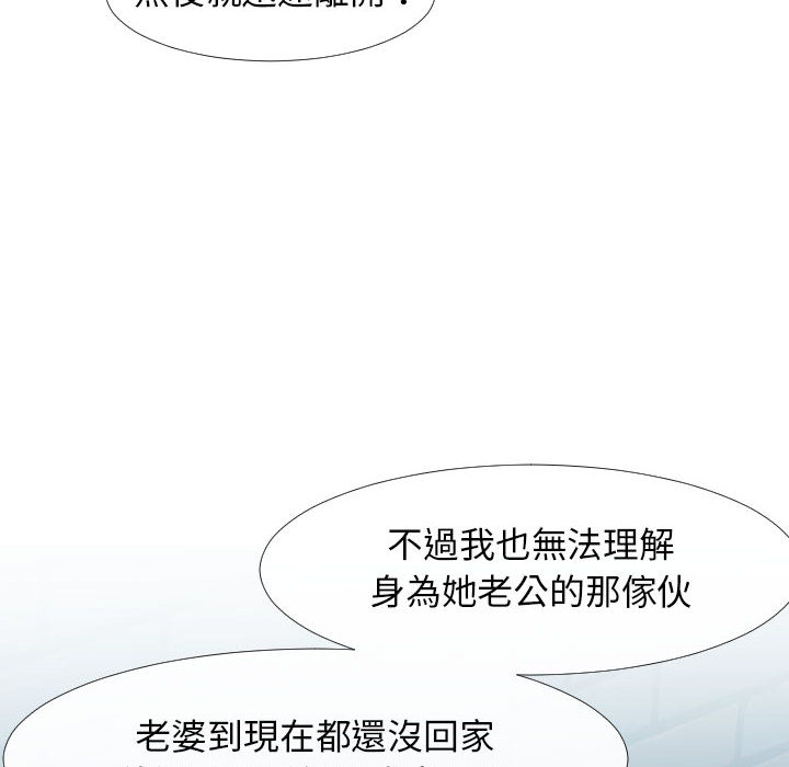 《隔壁邻居好奇怪》漫画最新章节隔壁邻居好奇怪-第1章免费下拉式在线观看章节第【115】张图片