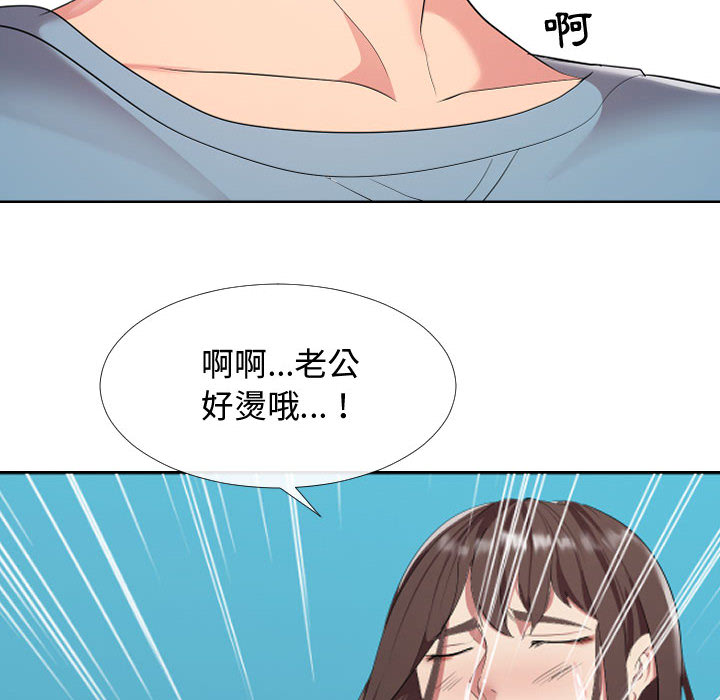 《隔壁邻居好奇怪》漫画最新章节隔壁邻居好奇怪-第1章免费下拉式在线观看章节第【81】张图片