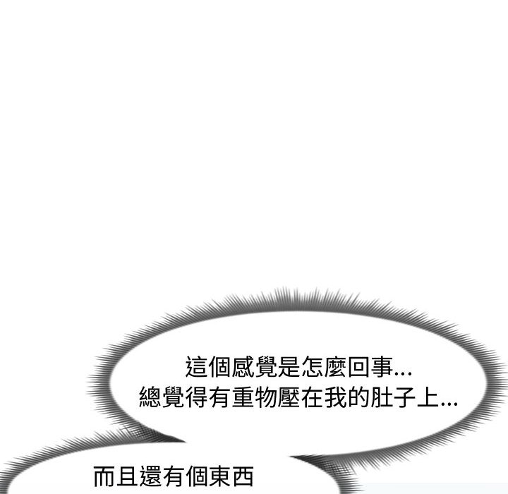 《隔壁邻居好奇怪》漫画最新章节隔壁邻居好奇怪-第1章免费下拉式在线观看章节第【41】张图片