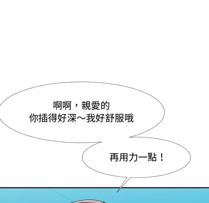 《隔壁邻居好奇怪》漫画最新章节隔壁邻居好奇怪-第1章免费下拉式在线观看章节第【44】张图片