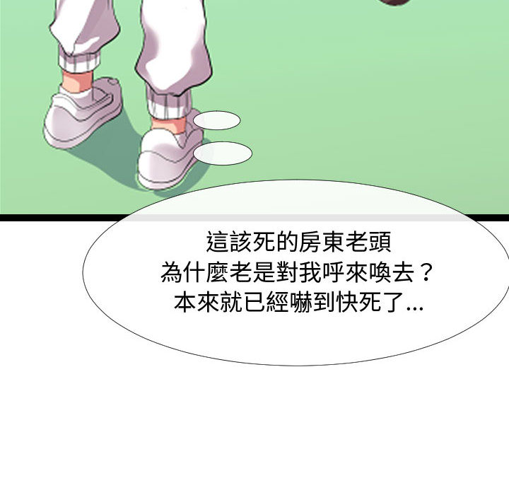 《隔壁邻居好奇怪》漫画最新章节隔壁邻居好奇怪-第2章免费下拉式在线观看章节第【5】张图片