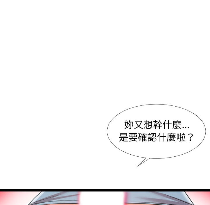 《隔壁邻居好奇怪》漫画最新章节隔壁邻居好奇怪-第2章免费下拉式在线观看章节第【90】张图片