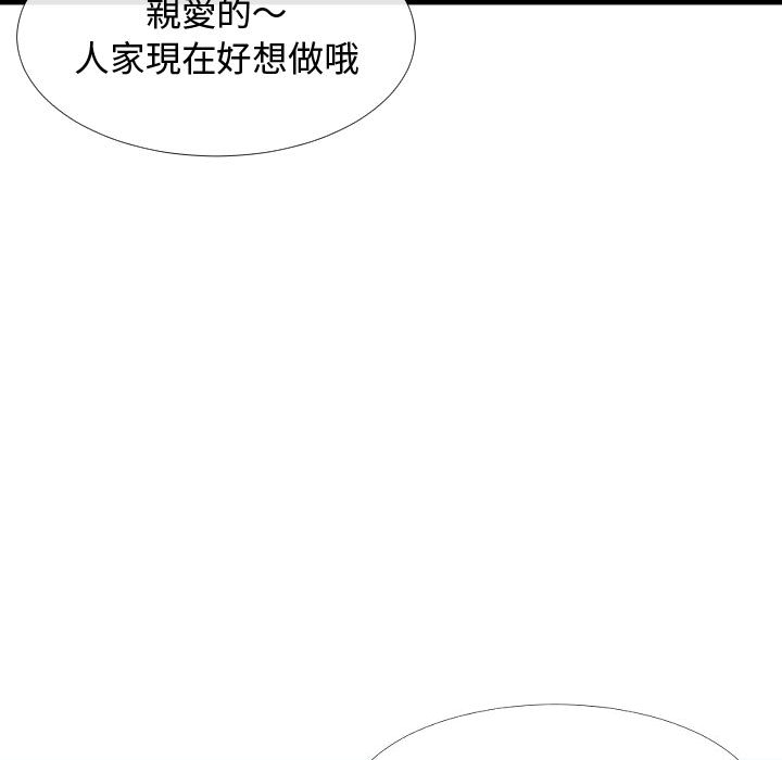 《隔壁邻居好奇怪》漫画最新章节隔壁邻居好奇怪-第2章免费下拉式在线观看章节第【74】张图片