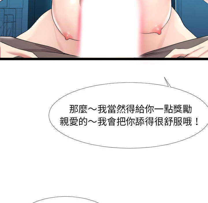 《隔壁邻居好奇怪》漫画最新章节隔壁邻居好奇怪-第2章免费下拉式在线观看章节第【97】张图片