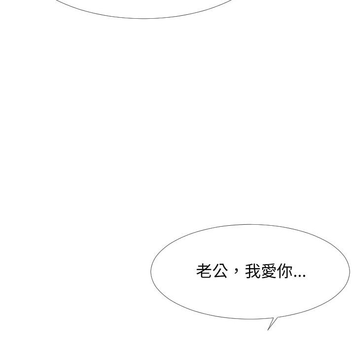 《隔壁邻居好奇怪》漫画最新章节隔壁邻居好奇怪-第2章免费下拉式在线观看章节第【106】张图片