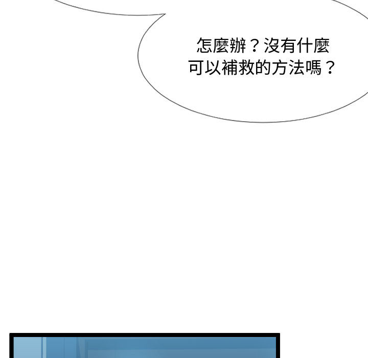 《隔壁邻居好奇怪》漫画最新章节隔壁邻居好奇怪-第2章免费下拉式在线观看章节第【46】张图片