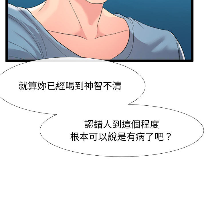 《隔壁邻居好奇怪》漫画最新章节隔壁邻居好奇怪-第2章免费下拉式在线观看章节第【87】张图片