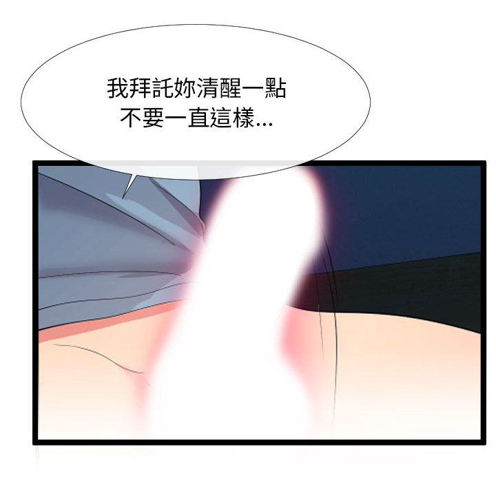 《隔壁邻居好奇怪》漫画最新章节隔壁邻居好奇怪-第2章免费下拉式在线观看章节第【92】张图片