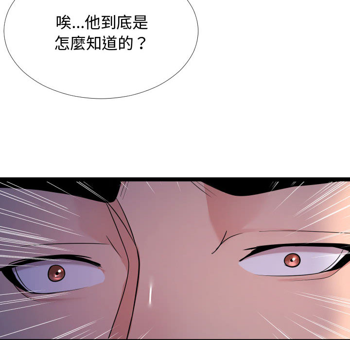 《隔壁邻居好奇怪》漫画最新章节隔壁邻居好奇怪-第2章免费下拉式在线观看章节第【49】张图片