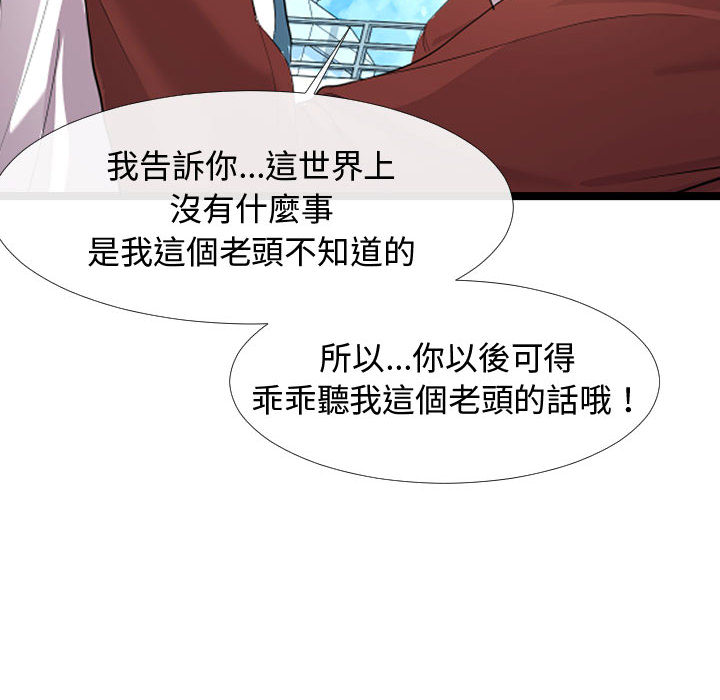 《隔壁邻居好奇怪》漫画最新章节隔壁邻居好奇怪-第2章免费下拉式在线观看章节第【35】张图片