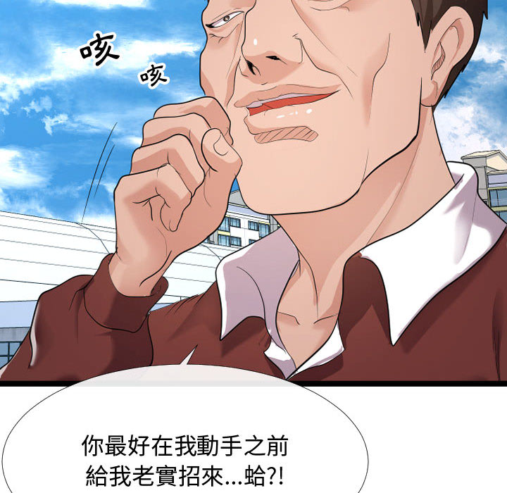 《隔壁邻居好奇怪》漫画最新章节隔壁邻居好奇怪-第2章免费下拉式在线观看章节第【15】张图片