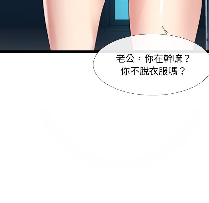 《隔壁邻居好奇怪》漫画最新章节隔壁邻居好奇怪-第2章免费下拉式在线观看章节第【80】张图片