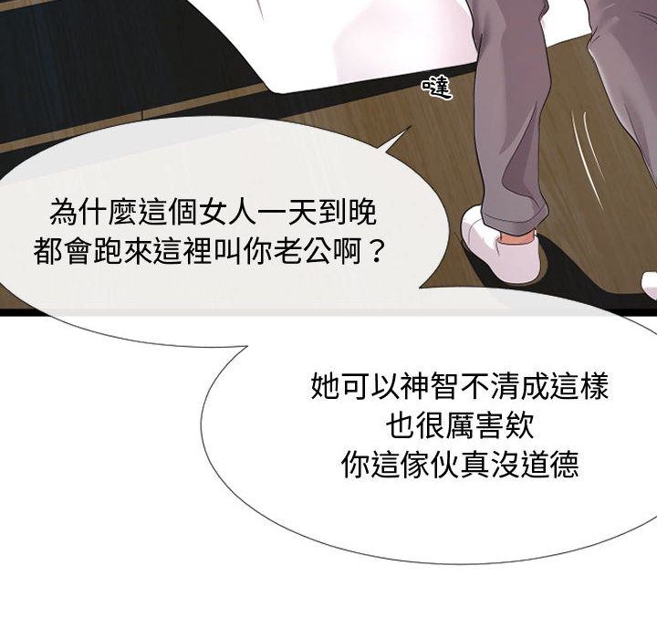 《隔壁邻居好奇怪》漫画最新章节隔壁邻居好奇怪-第2章免费下拉式在线观看章节第【121】张图片