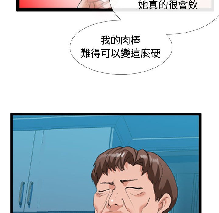 《隔壁邻居好奇怪》漫画最新章节隔壁邻居好奇怪-第3章免费下拉式在线观看章节第【17】张图片