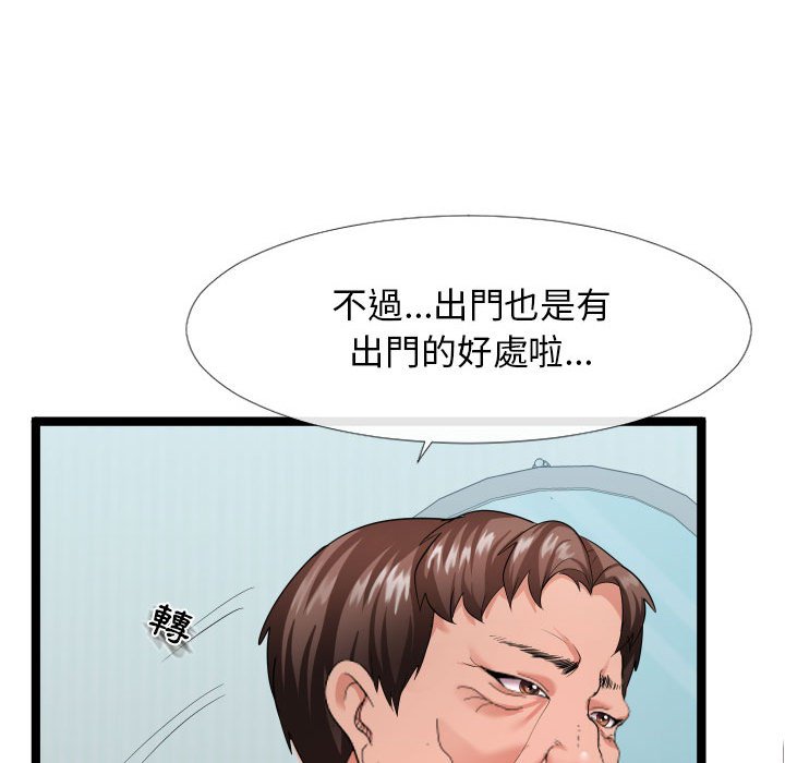 《隔壁邻居好奇怪》漫画最新章节隔壁邻居好奇怪-第3章免费下拉式在线观看章节第【89】张图片