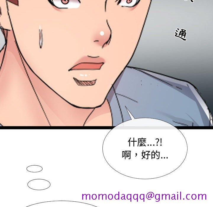 《隔壁邻居好奇怪》漫画最新章节隔壁邻居好奇怪-第3章免费下拉式在线观看章节第【63】张图片