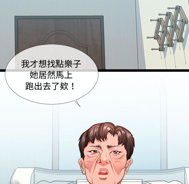 《隔壁邻居好奇怪》漫画最新章节隔壁邻居好奇怪-第3章免费下拉式在线观看章节第【87】张图片