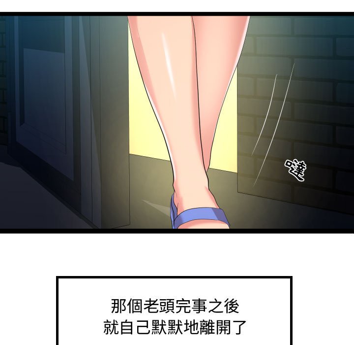 《隔壁邻居好奇怪》漫画最新章节隔壁邻居好奇怪-第3章免费下拉式在线观看章节第【35】张图片