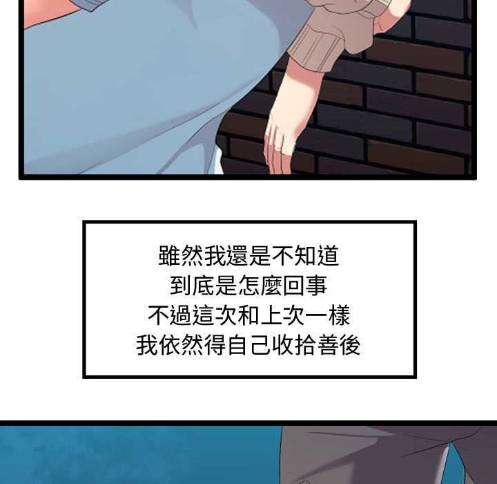 《隔壁邻居好奇怪》漫画最新章节隔壁邻居好奇怪-第3章免费下拉式在线观看章节第【37】张图片