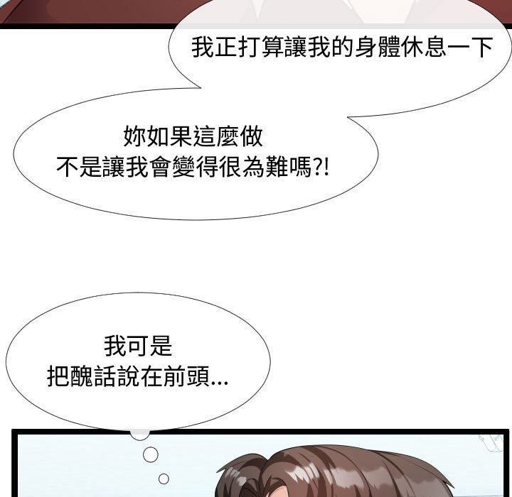 《隔壁邻居好奇怪》漫画最新章节隔壁邻居好奇怪-第4章免费下拉式在线观看章节第【92】张图片