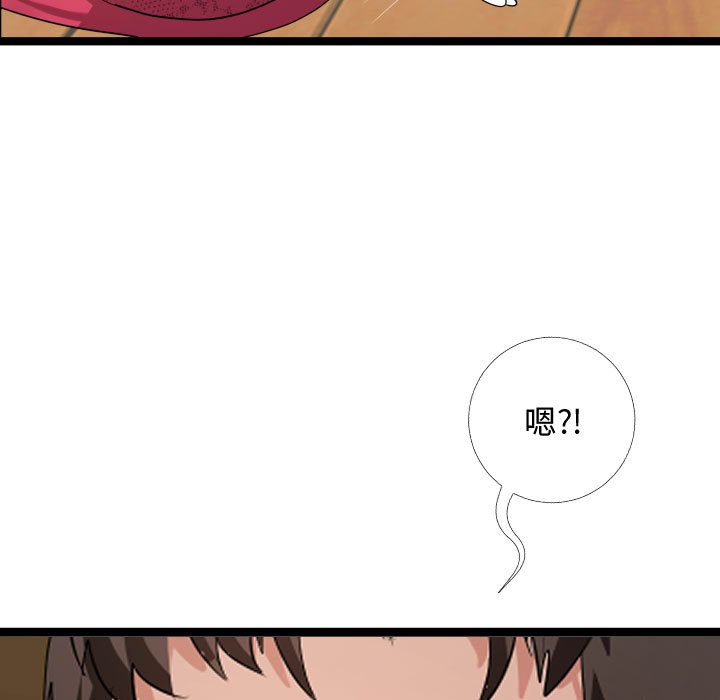 《隔壁邻居好奇怪》漫画最新章节隔壁邻居好奇怪-第4章免费下拉式在线观看章节第【20】张图片