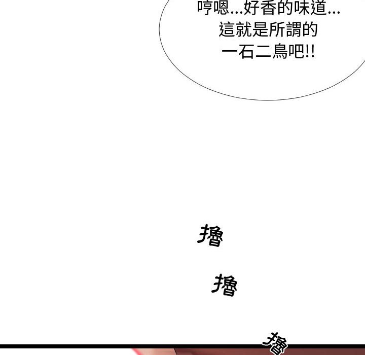 《隔壁邻居好奇怪》漫画最新章节隔壁邻居好奇怪-第4章免费下拉式在线观看章节第【111】张图片