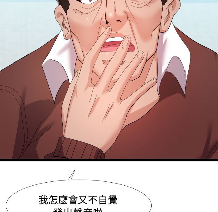 《隔壁邻居好奇怪》漫画最新章节隔壁邻居好奇怪-第4章免费下拉式在线观看章节第【124】张图片