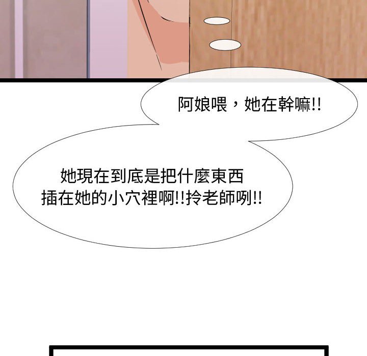 《隔壁邻居好奇怪》漫画最新章节隔壁邻居好奇怪-第4章免费下拉式在线观看章节第【81】张图片