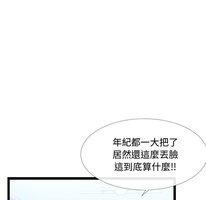 《隔壁邻居好奇怪》漫画最新章节隔壁邻居好奇怪-第4章免费下拉式在线观看章节第【64】张图片