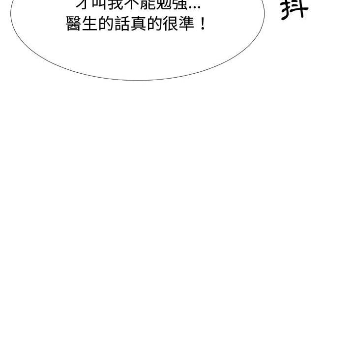 《隔壁邻居好奇怪》漫画最新章节隔壁邻居好奇怪-第5章免费下拉式在线观看章节第【39】张图片