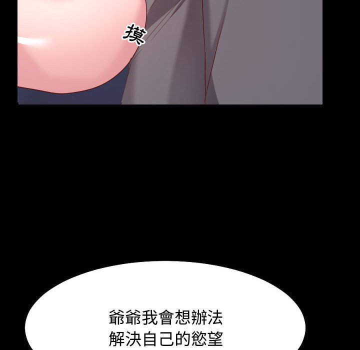 《隔壁邻居好奇怪》漫画最新章节隔壁邻居好奇怪-第5章免费下拉式在线观看章节第【131】张图片