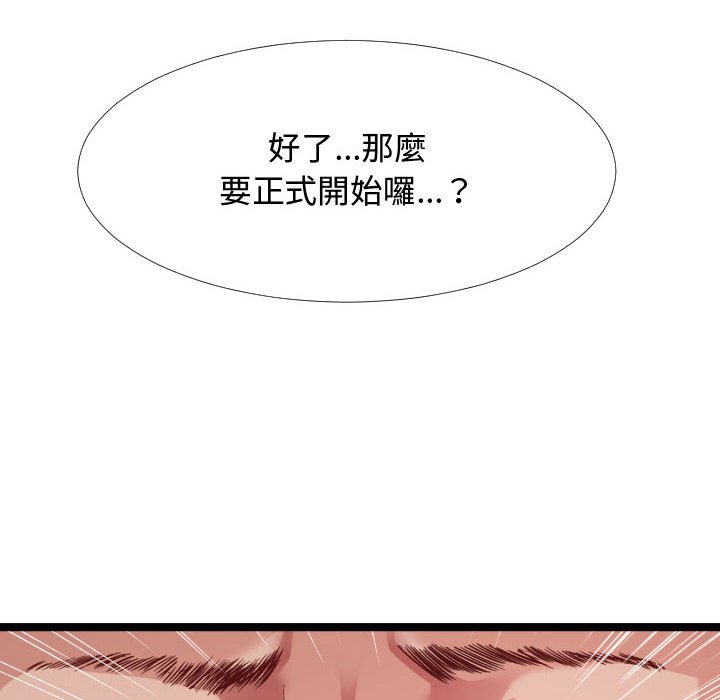 《隔壁邻居好奇怪》漫画最新章节隔壁邻居好奇怪-第5章免费下拉式在线观看章节第【121】张图片