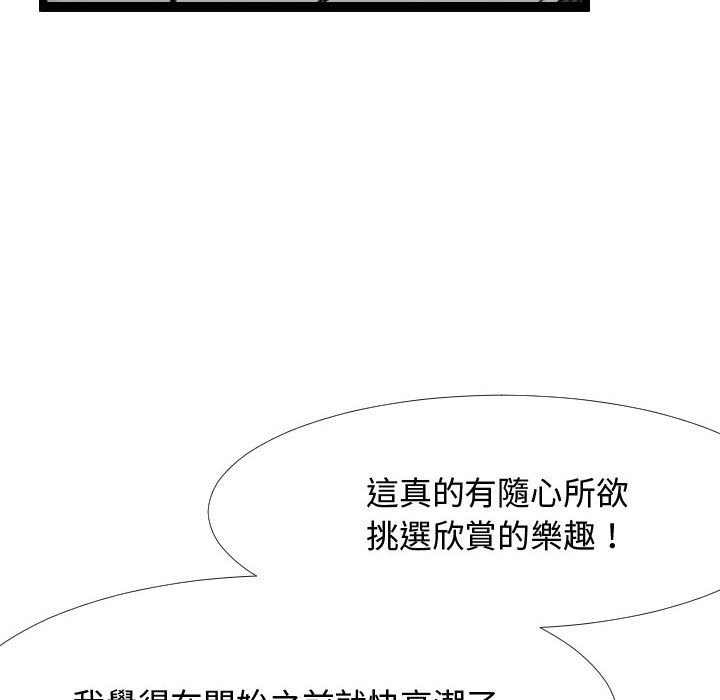 《隔壁邻居好奇怪》漫画最新章节隔壁邻居好奇怪-第5章免费下拉式在线观看章节第【91】张图片