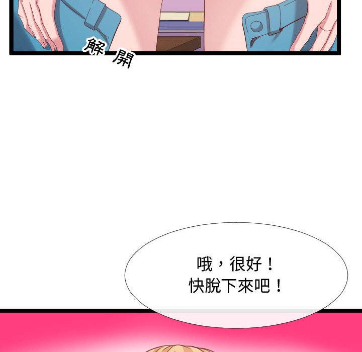 《隔壁邻居好奇怪》漫画最新章节隔壁邻居好奇怪-第5章免费下拉式在线观看章节第【101】张图片