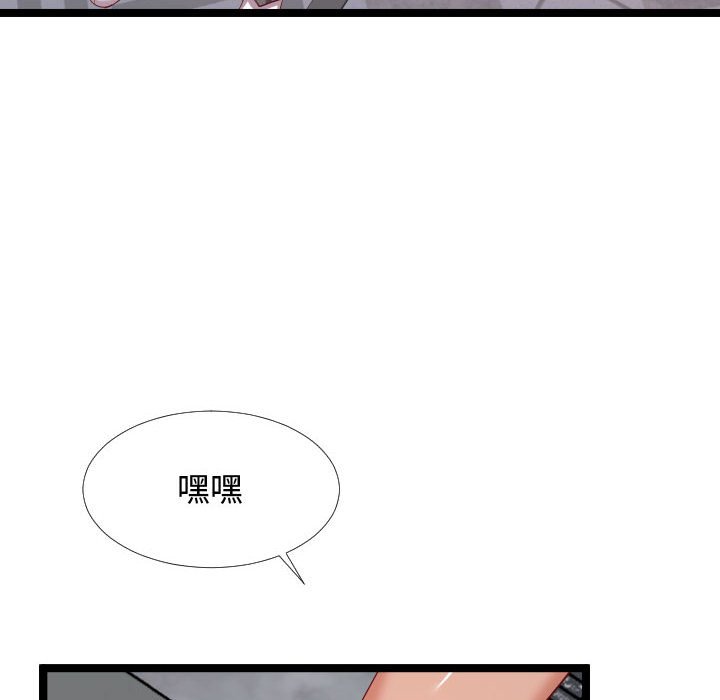 《隔壁邻居好奇怪》漫画最新章节隔壁邻居好奇怪-第5章免费下拉式在线观看章节第【89】张图片