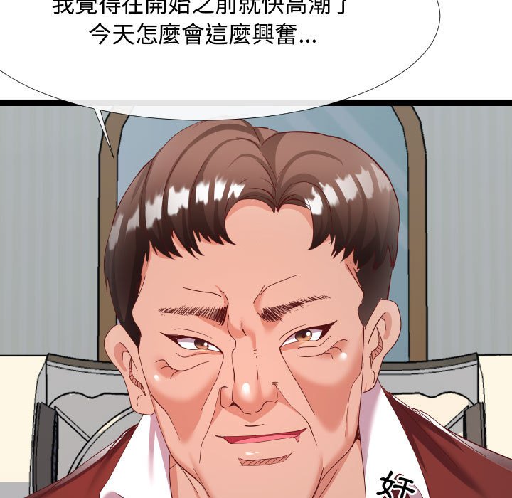 《隔壁邻居好奇怪》漫画最新章节隔壁邻居好奇怪-第5章免费下拉式在线观看章节第【92】张图片