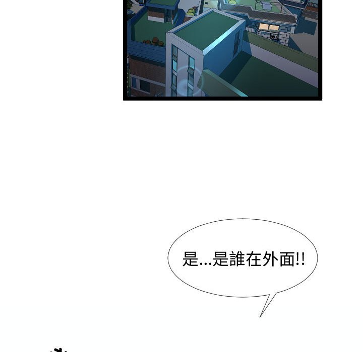 《隔壁邻居好奇怪》漫画最新章节隔壁邻居好奇怪-第5章免费下拉式在线观看章节第【2】张图片