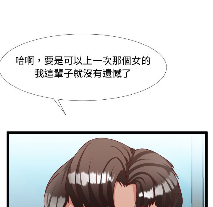 《隔壁邻居好奇怪》漫画最新章节隔壁邻居好奇怪-第5章免费下拉式在线观看章节第【112】张图片