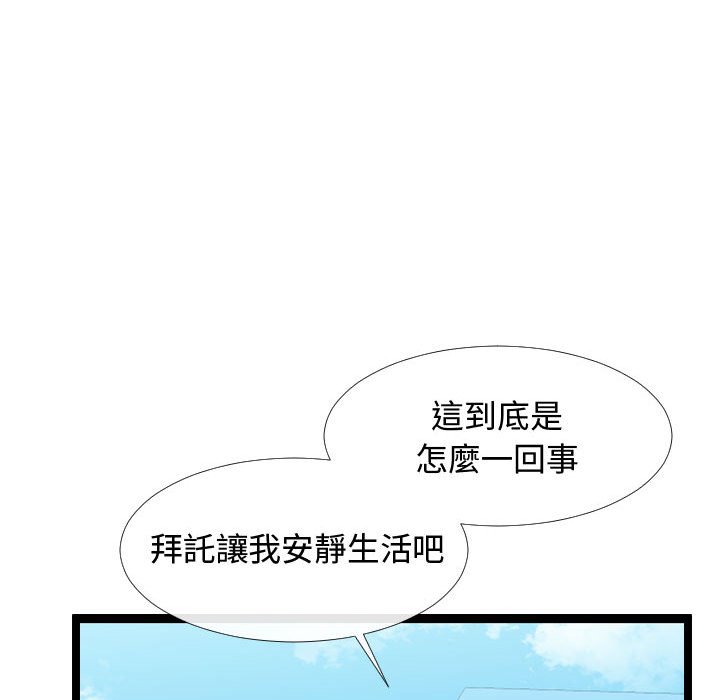 《隔壁邻居好奇怪》漫画最新章节隔壁邻居好奇怪-第5章免费下拉式在线观看章节第【150】张图片