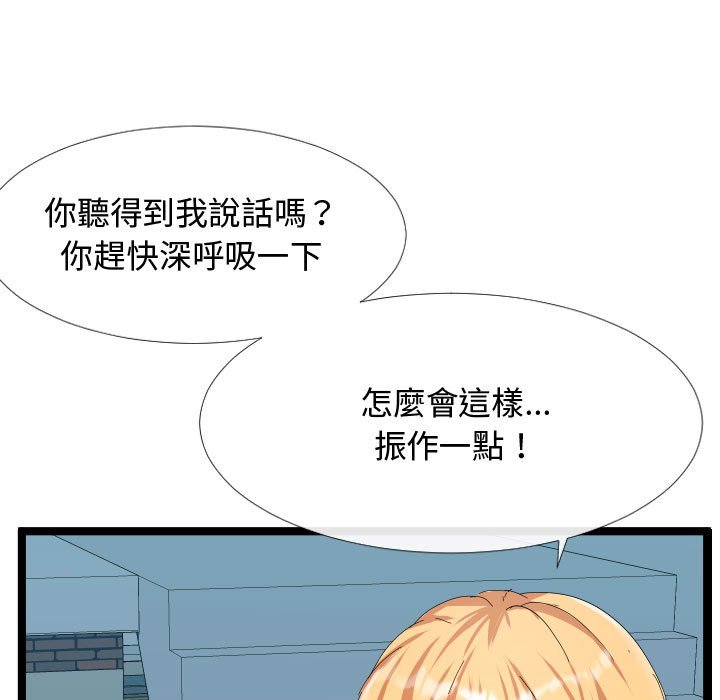 《隔壁邻居好奇怪》漫画最新章节隔壁邻居好奇怪-第5章免费下拉式在线观看章节第【59】张图片