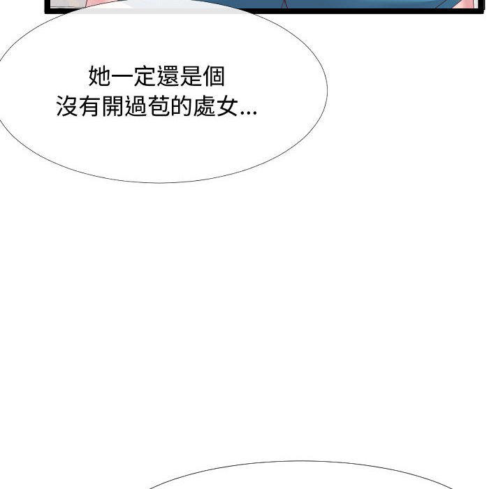 《隔壁邻居好奇怪》漫画最新章节隔壁邻居好奇怪-第5章免费下拉式在线观看章节第【99】张图片