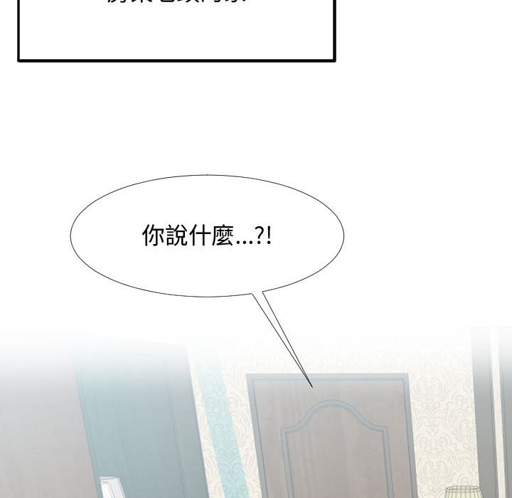 《隔壁邻居好奇怪》漫画最新章节隔壁邻居好奇怪-第6章免费下拉式在线观看章节第【50】张图片