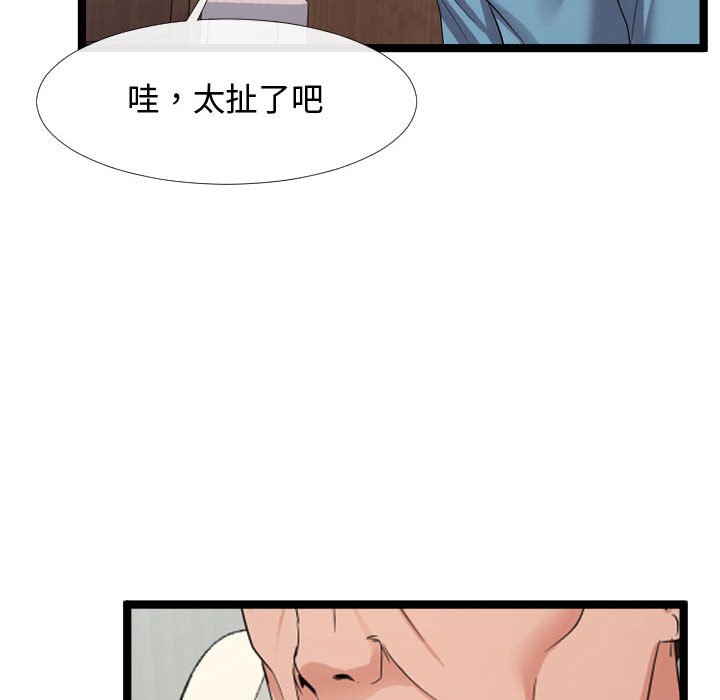 《隔壁邻居好奇怪》漫画最新章节隔壁邻居好奇怪-第6章免费下拉式在线观看章节第【104】张图片