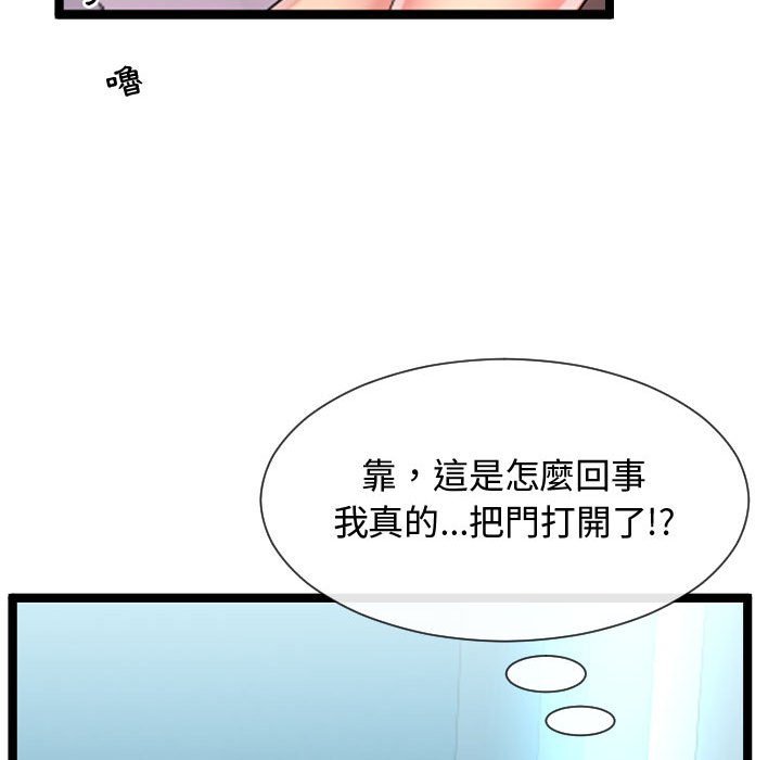 《隔壁邻居好奇怪》漫画最新章节隔壁邻居好奇怪-第6章免费下拉式在线观看章节第【137】张图片