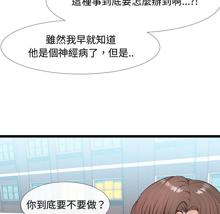 《隔壁邻居好奇怪》漫画最新章节隔壁邻居好奇怪-第6章免费下拉式在线观看章节第【24】张图片