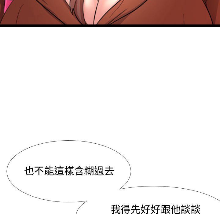 《隔壁邻居好奇怪》漫画最新章节隔壁邻居好奇怪-第6章免费下拉式在线观看章节第【34】张图片