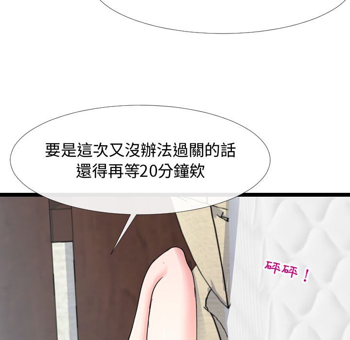 《隔壁邻居好奇怪》漫画最新章节隔壁邻居好奇怪-第6章免费下拉式在线观看章节第【66】张图片