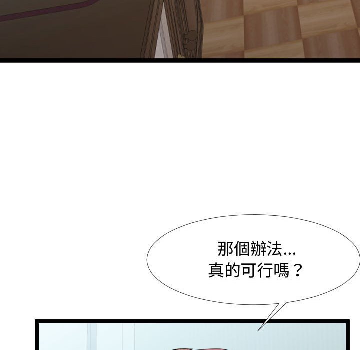 《隔壁邻居好奇怪》漫画最新章节隔壁邻居好奇怪-第6章免费下拉式在线观看章节第【52】张图片